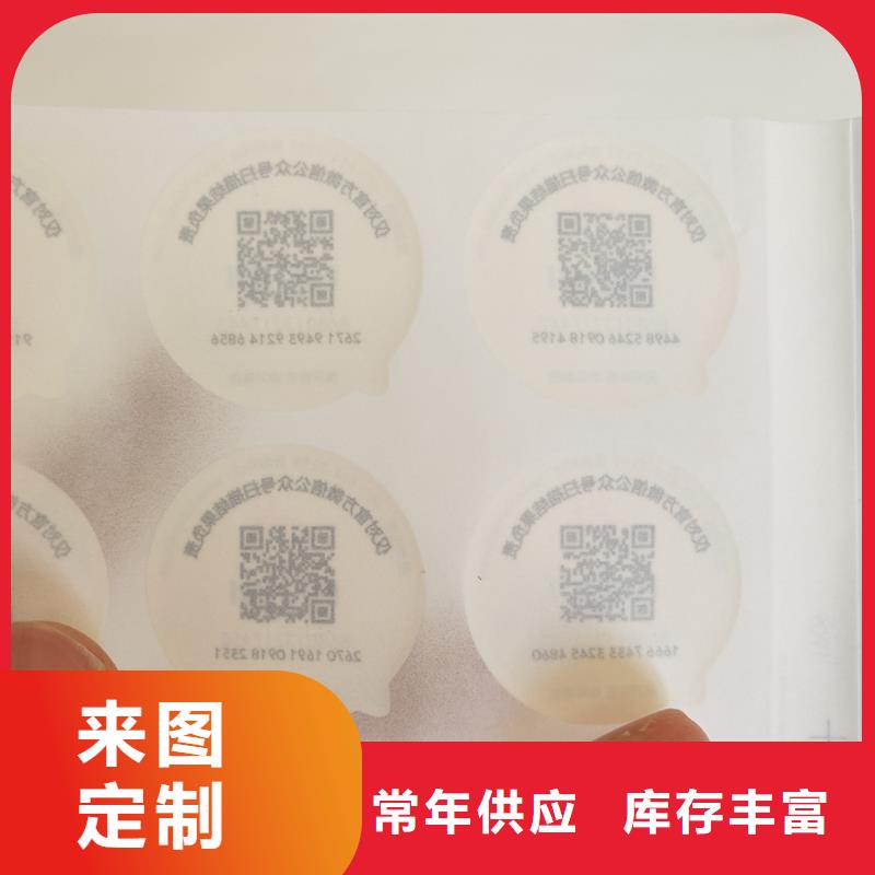 防伪商标现货销售