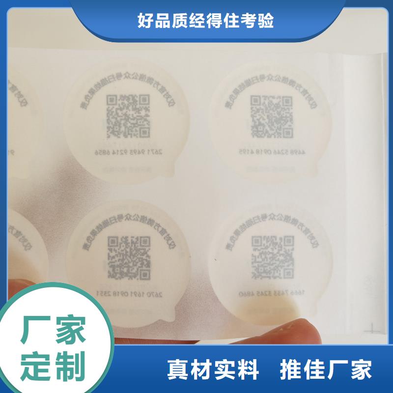 防偽商標免費詢價