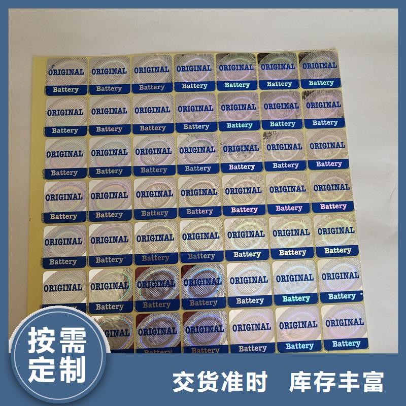 防伪商标无中间商厂家直销