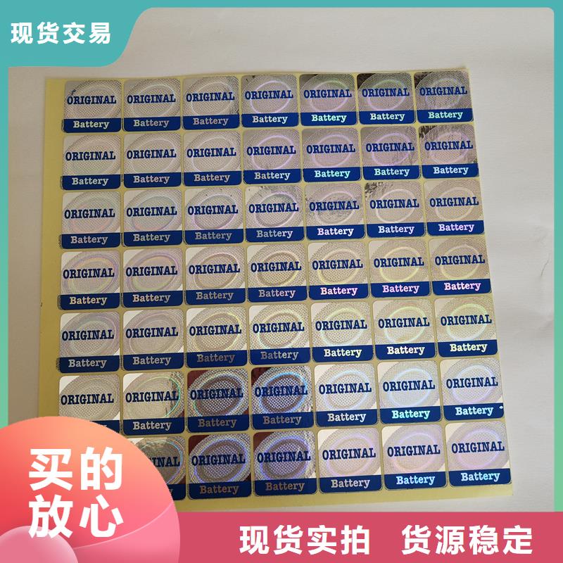 防偽商標(biāo)國標(biāo)檢測放心購買