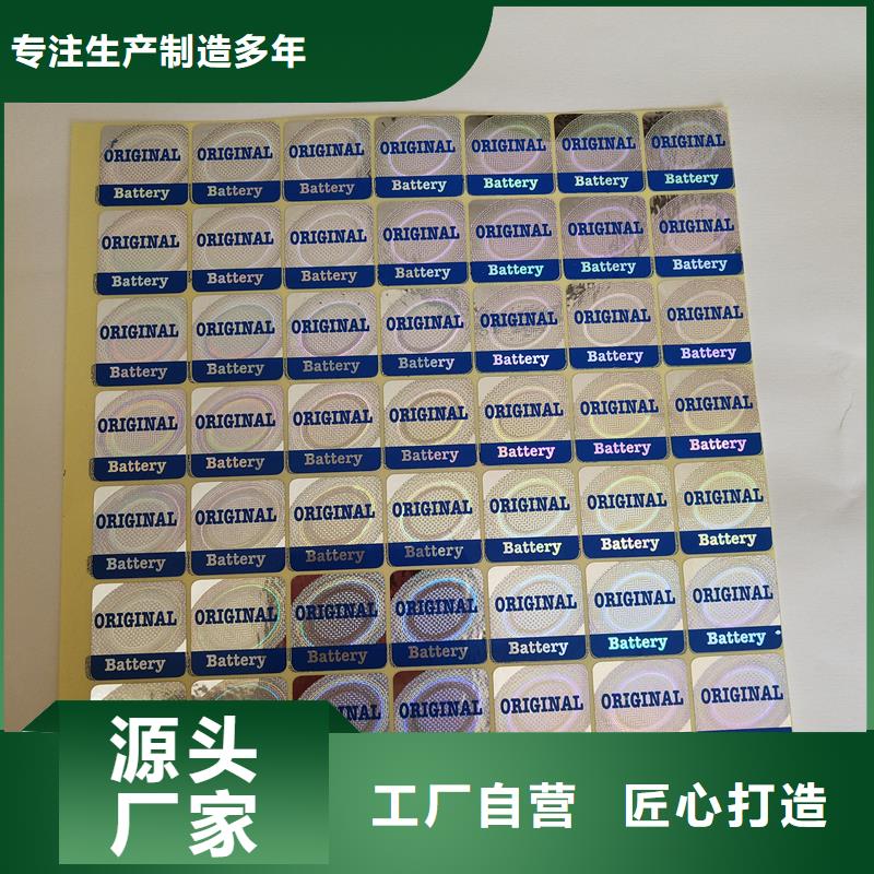 防伪商标精心