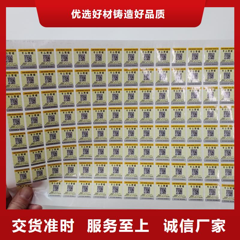 防伪商标应用领域