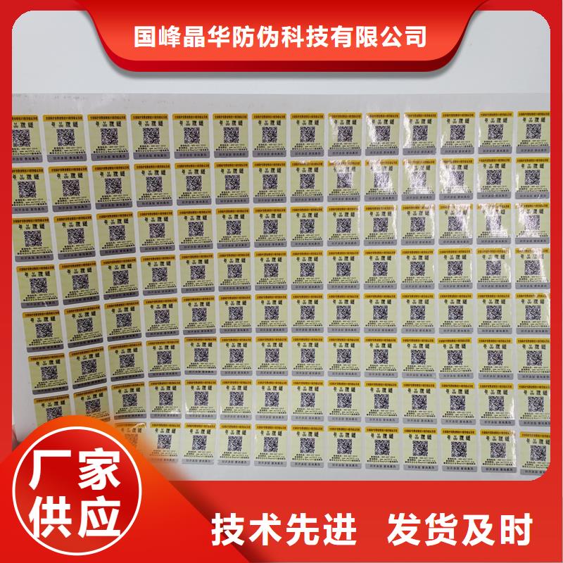  防偽商標(biāo)全品類(lèi)現(xiàn)貨