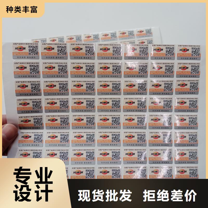  防偽商標(biāo)廠家貨源