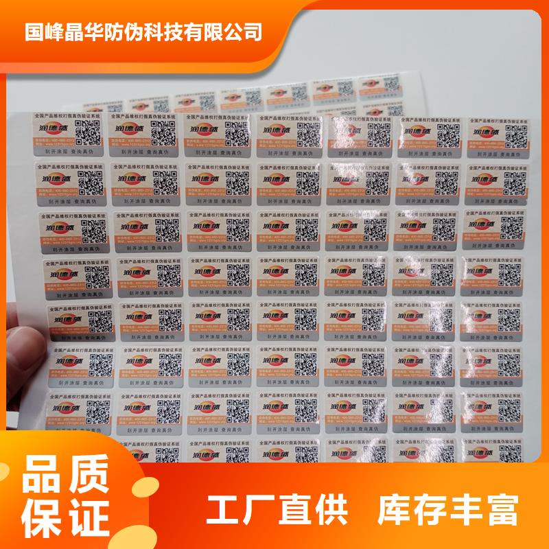 防偽商標(biāo)品質(zhì)好才是硬道理