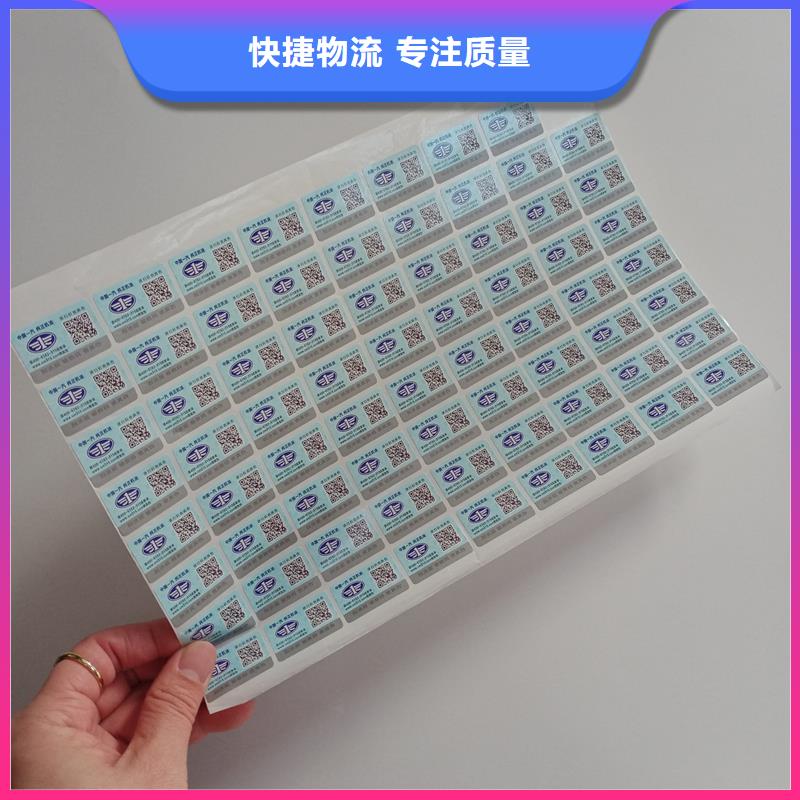  防伪商标品种全
