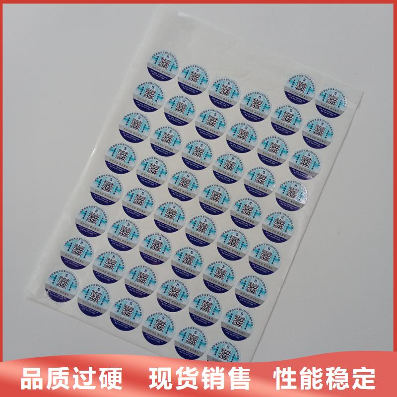 防偽商標(biāo)好貨有保障