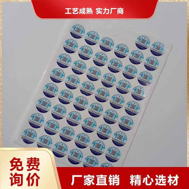 防伪商标【防伪印刷厂家】层层质检
