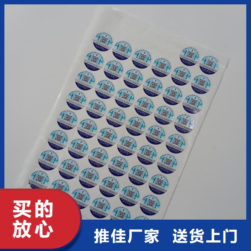 防偽商標(biāo)口碑好實(shí)力強(qiáng)