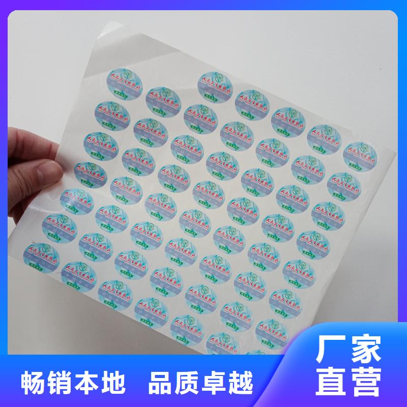  防偽商標實力優(yōu)品