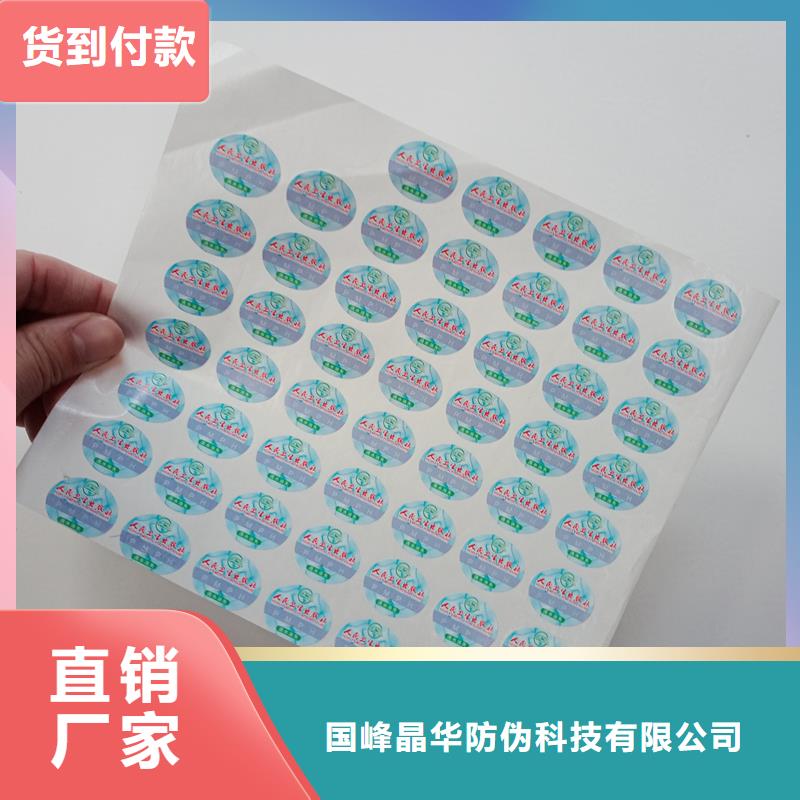 防偽商標(biāo)_防偽定做您想要的我們都有