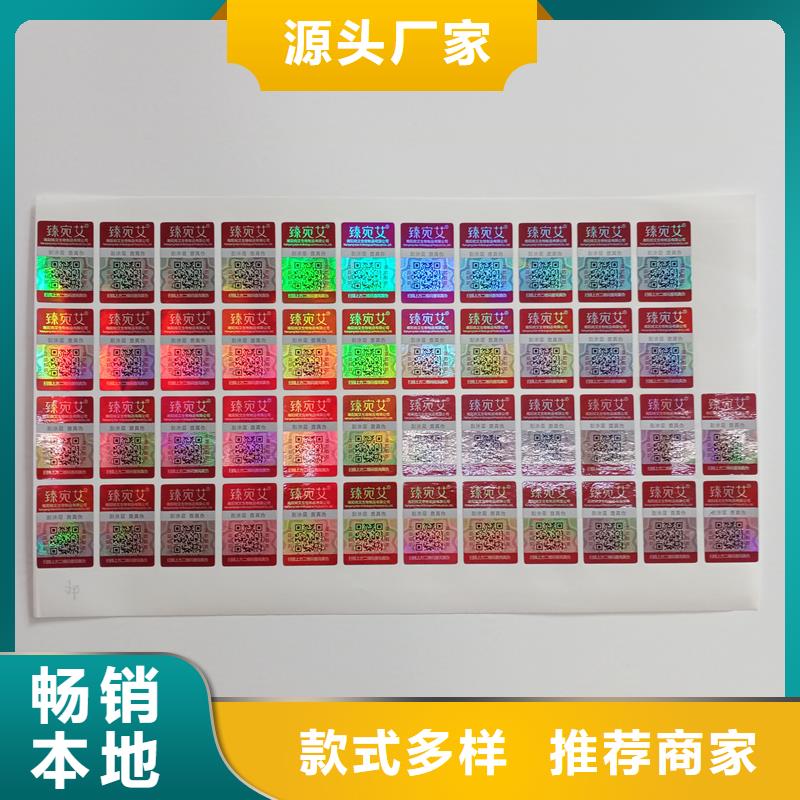 防偽商標 防偽水票印刷廠家規(guī)格齊全