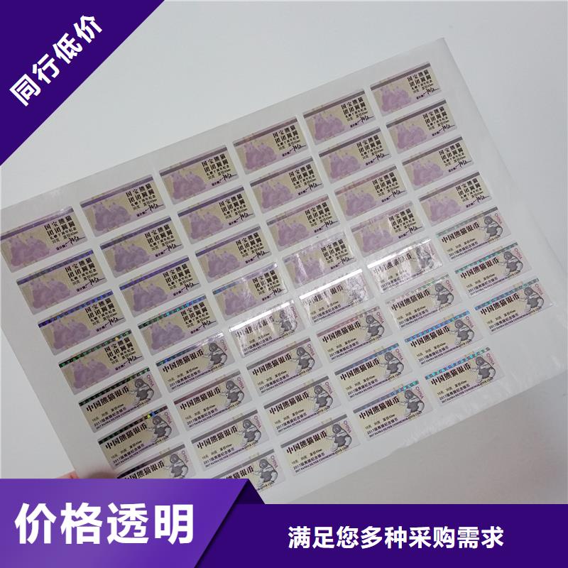  防伪商标实拍品质保障