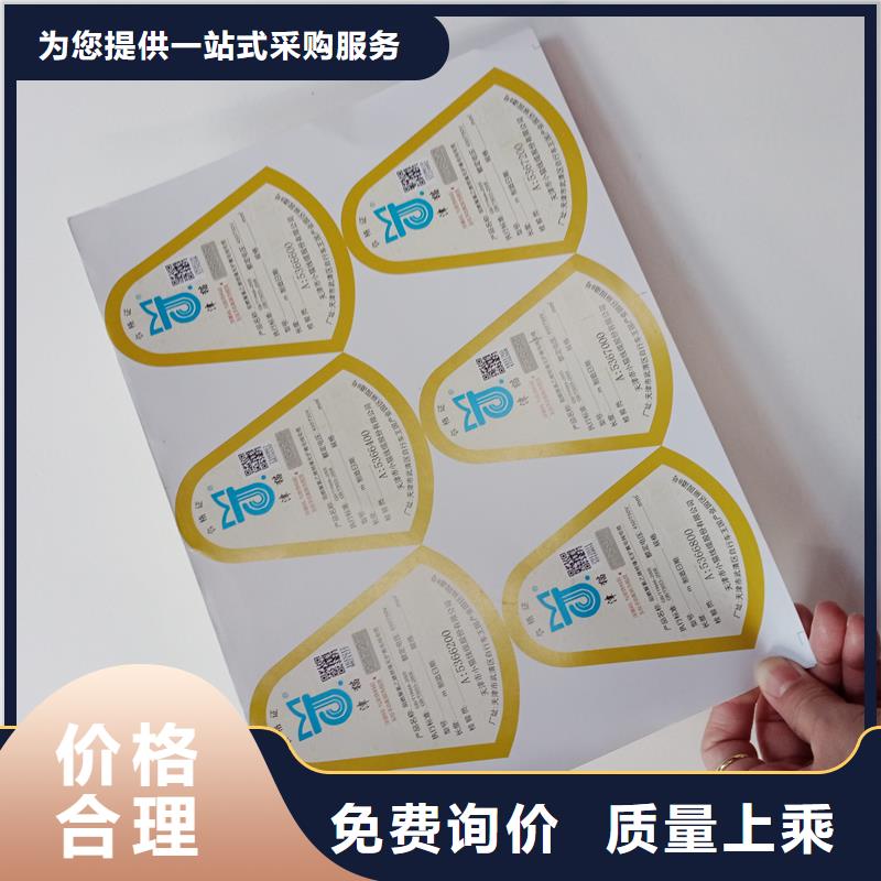 防偽商標采購無憂