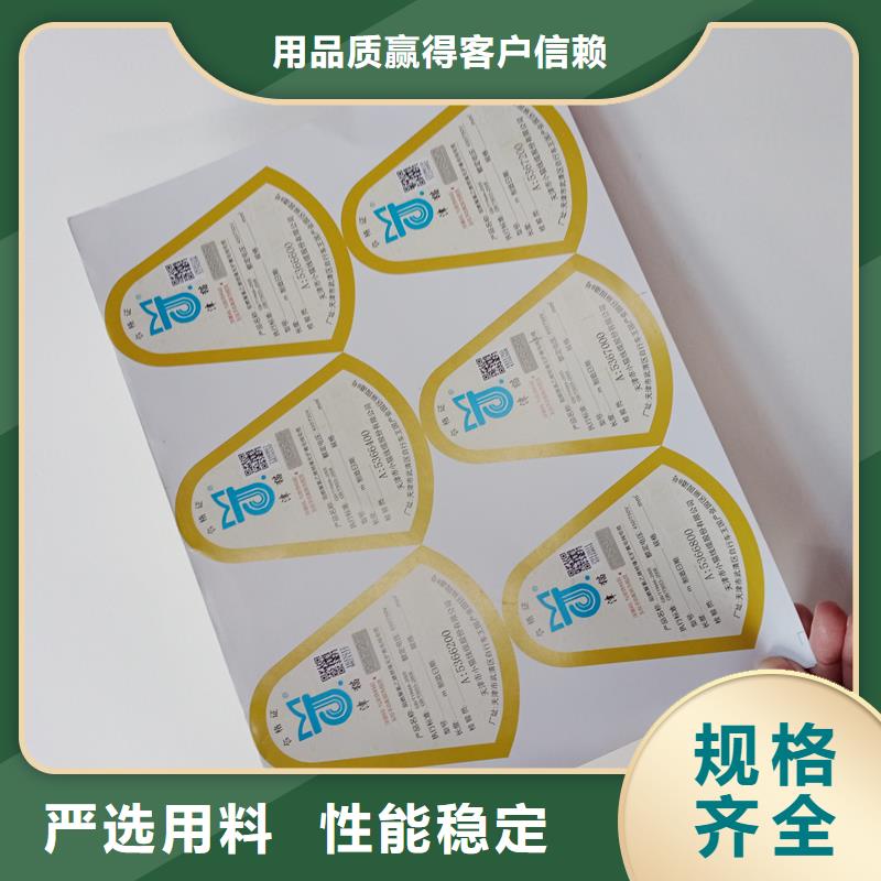 防偽商標(biāo)讓客戶買的放心