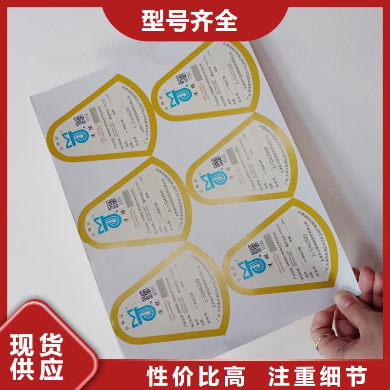 防偽商標(biāo)現(xiàn)貨