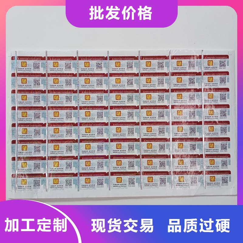 防伪商标用品质赢得客户信赖