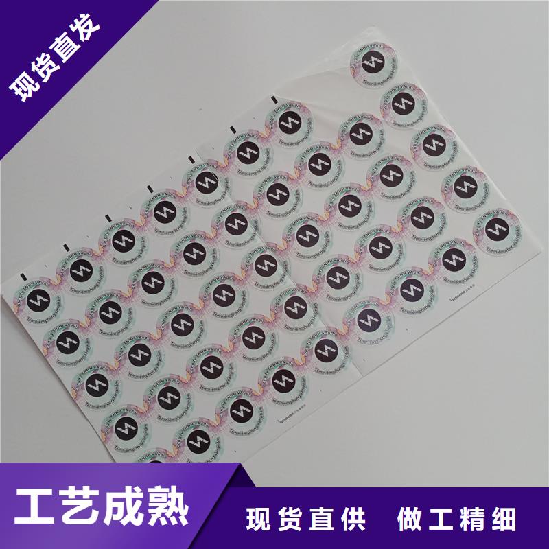 防伪商标【防伪印刷厂家】层层质检