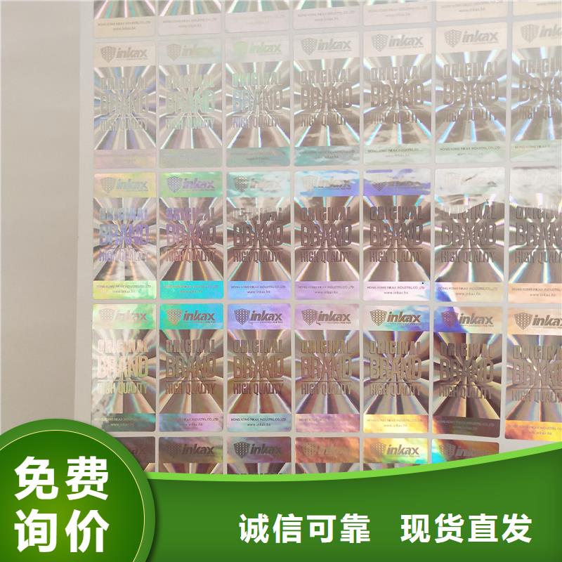 防偽標(biāo)貼嚴(yán)格把控質(zhì)量
