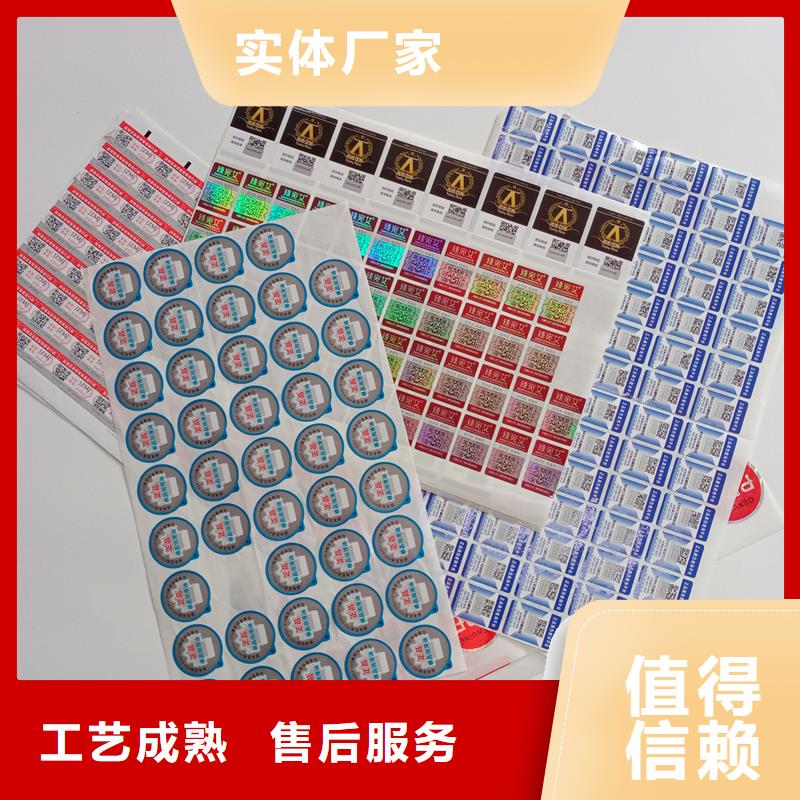 防伪标贴交货准时