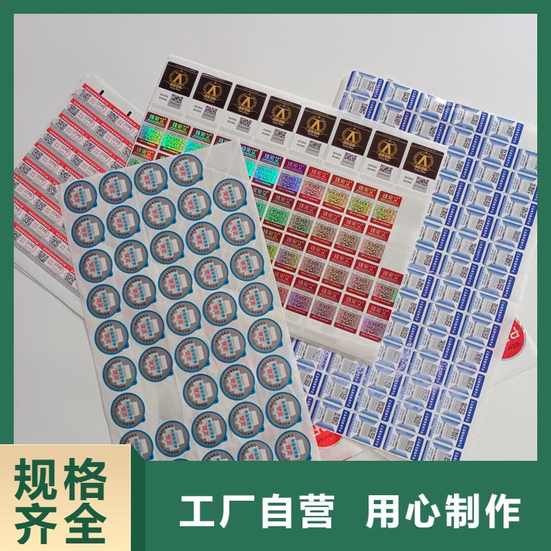 防偽標(biāo)貼實力派廠家