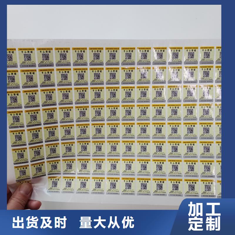 防偽標(biāo)貼質(zhì)量看得見(jiàn)