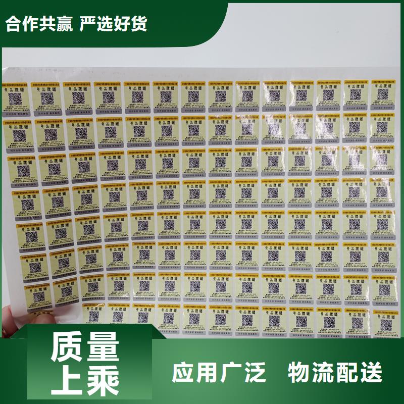 防偽標(biāo)貼質(zhì)檢合格發(fā)貨