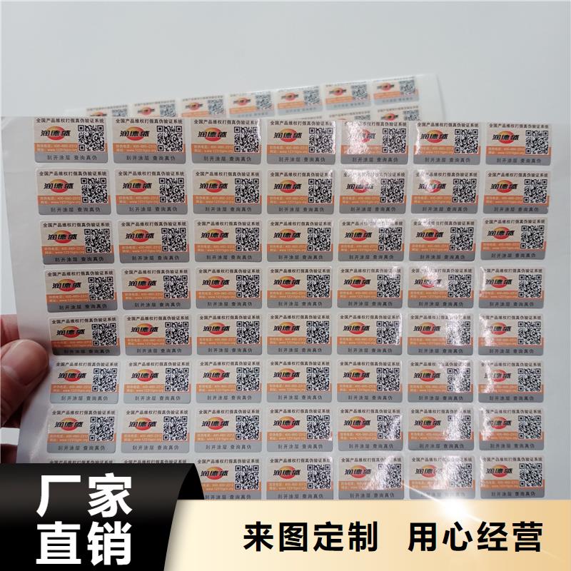  防伪标贴符合行业标准