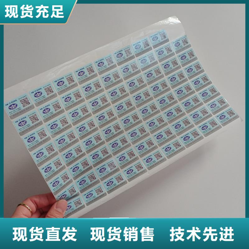 防偽標(biāo)貼【汽車合格證印刷】售后服務(wù)完善