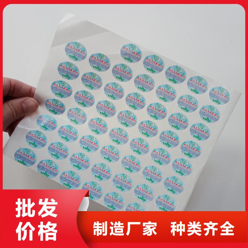 防伪标贴厂家现货批发