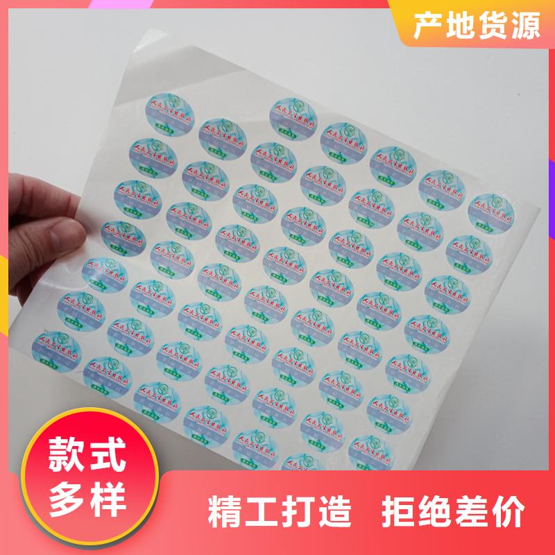 防偽標貼專業(yè)供貨品質(zhì)管控