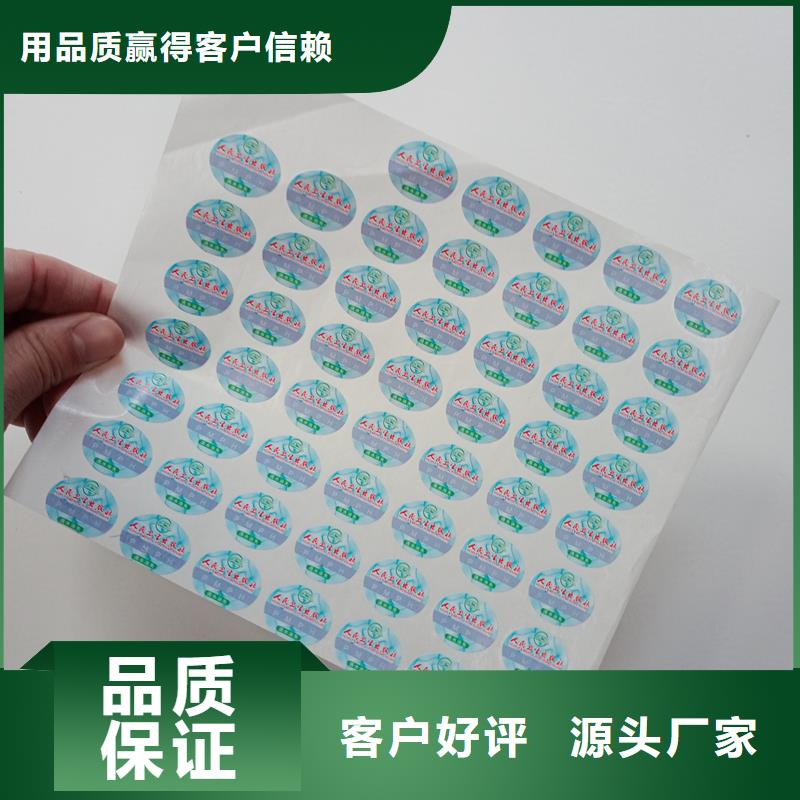 防伪标贴自主研发