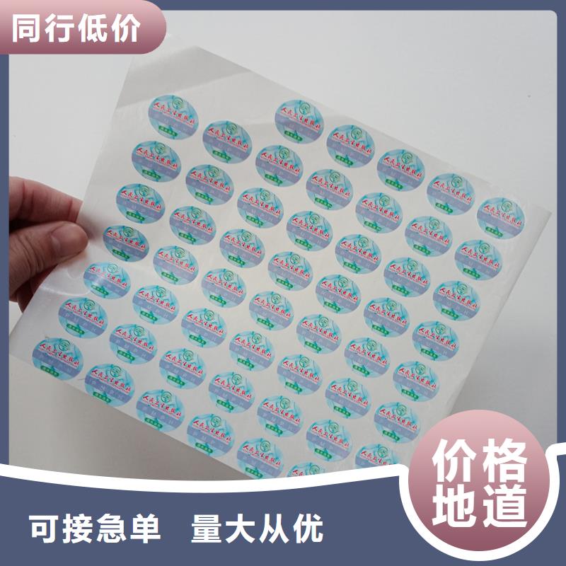 【防伪标贴】防伪印刷厂家多种优势放心选择