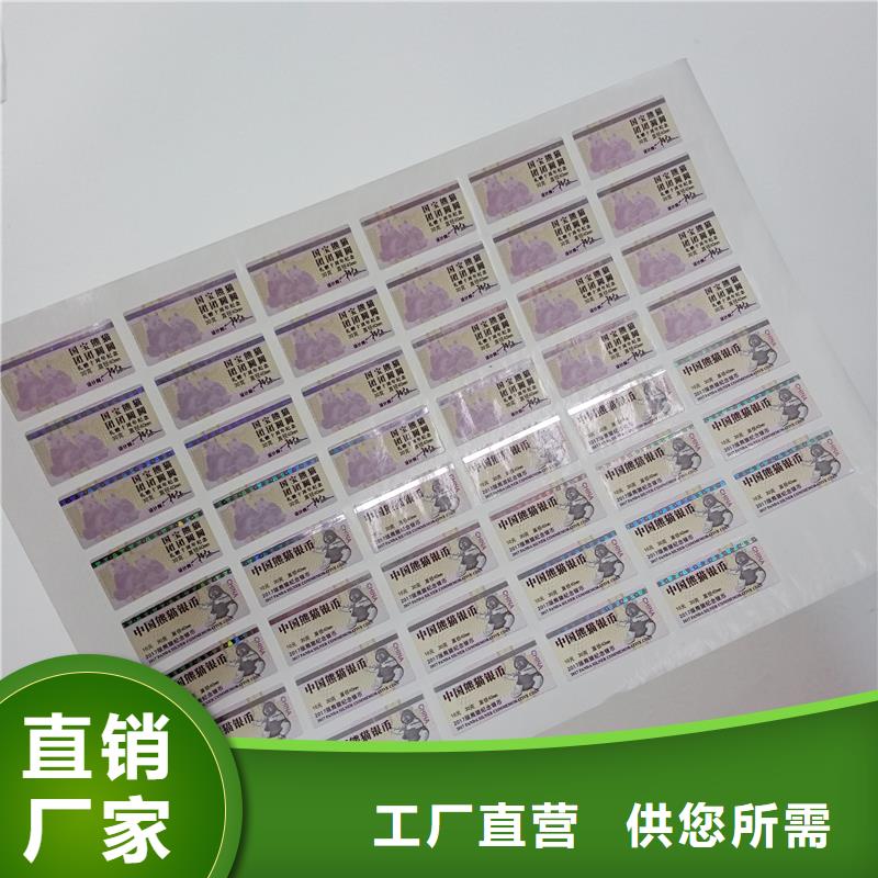 防伪标贴质量看得见