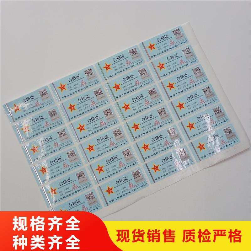 【防伪标贴】优惠券防伪印刷好品质选我们