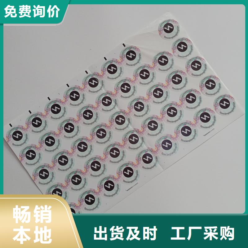  防伪标贴出货及时