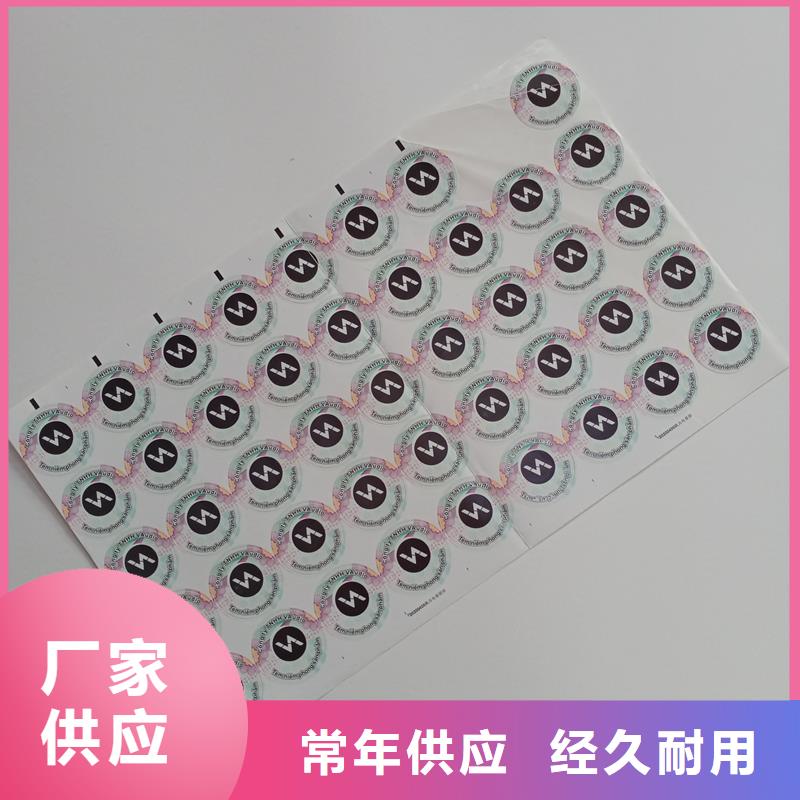  防伪标贴工厂自营