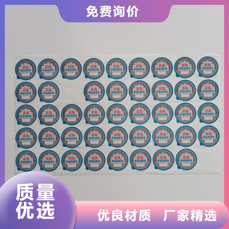 防伪标贴质量优选