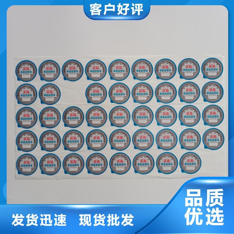 【防偽標(biāo)貼】?jī)?yōu)惠券防偽印刷好品質(zhì)選我們