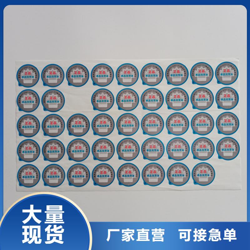  防偽標貼廠家直銷售后完善