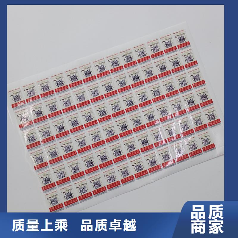  防伪标贴工厂自营