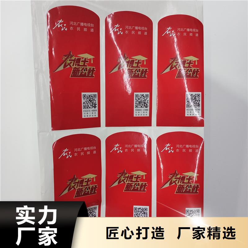 防伪标贴【防伪订做厂家】多种规格可选