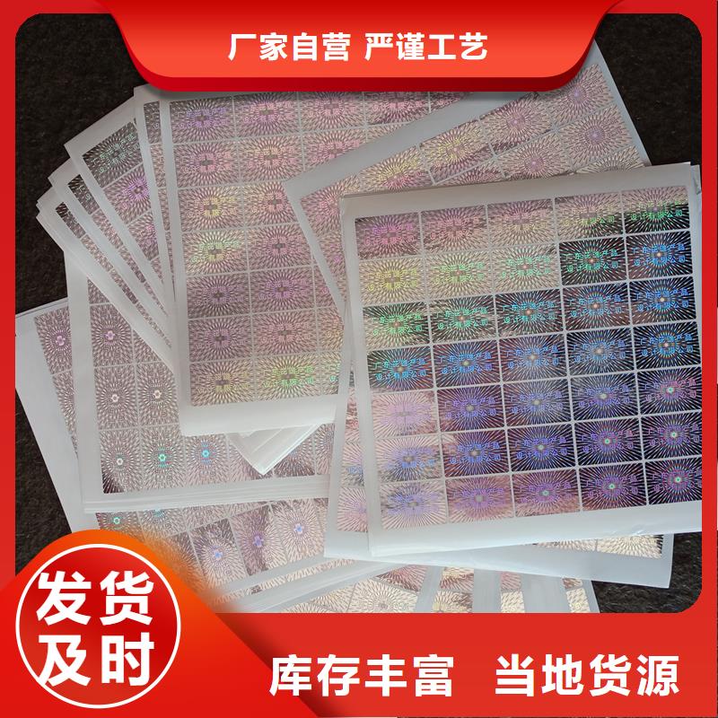 防偽標(biāo)貼嚴(yán)格把控質(zhì)量