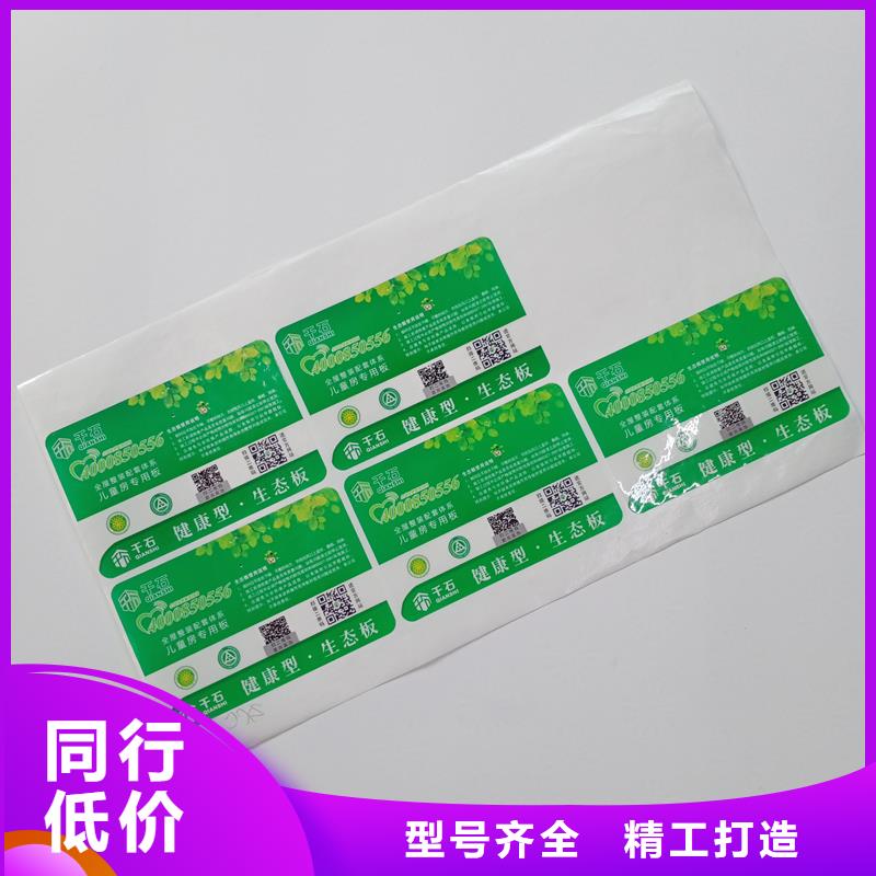  防伪标贴出货及时