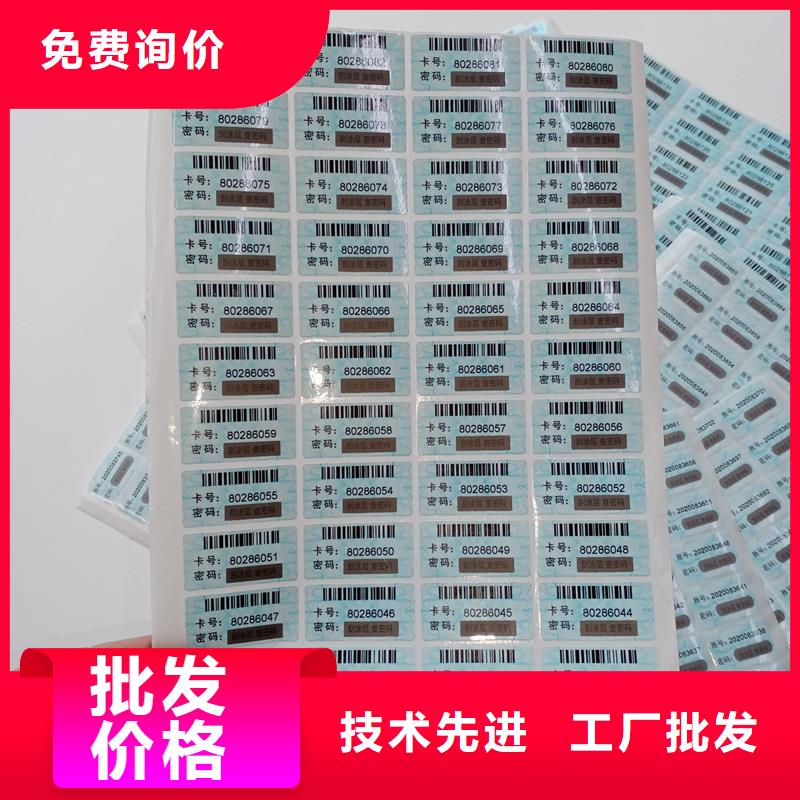 防伪标贴客户满意度高