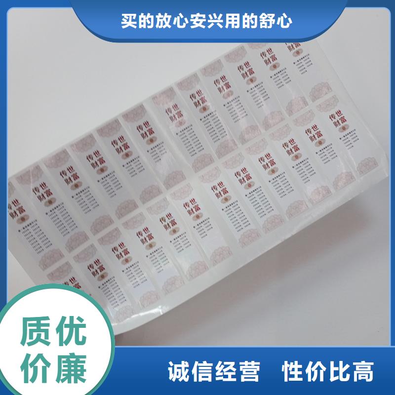 防偽標(biāo)貼-防偽加工安裝簡單