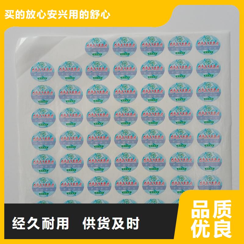 防伪标贴当地货源