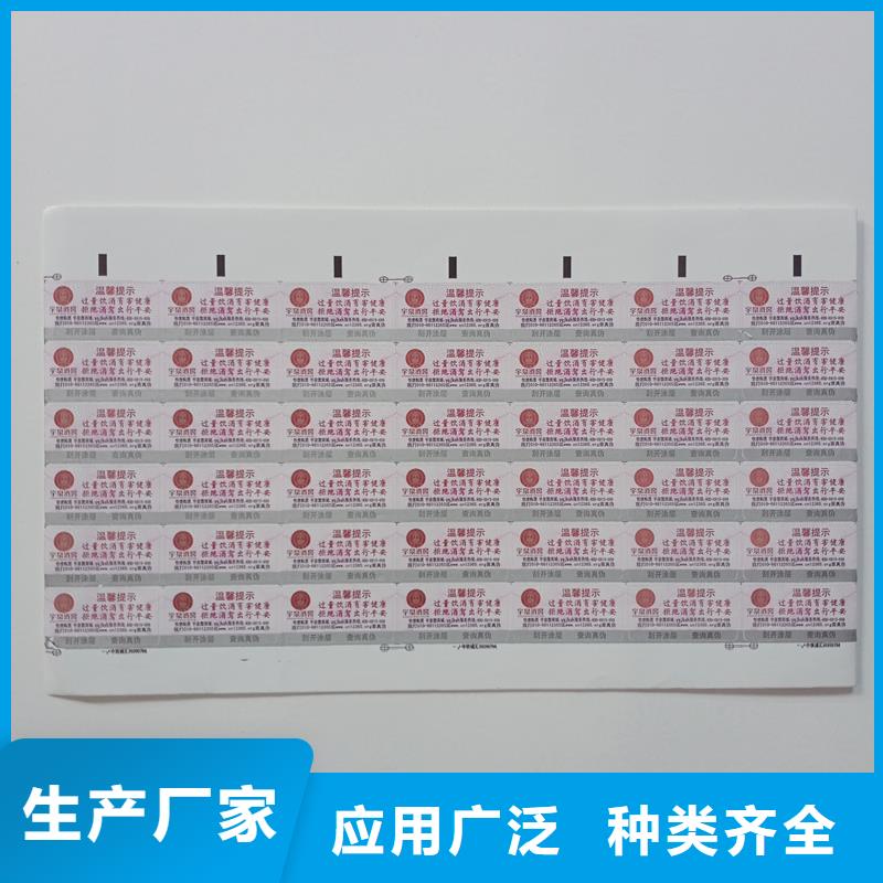 防伪标贴符合行业标准
