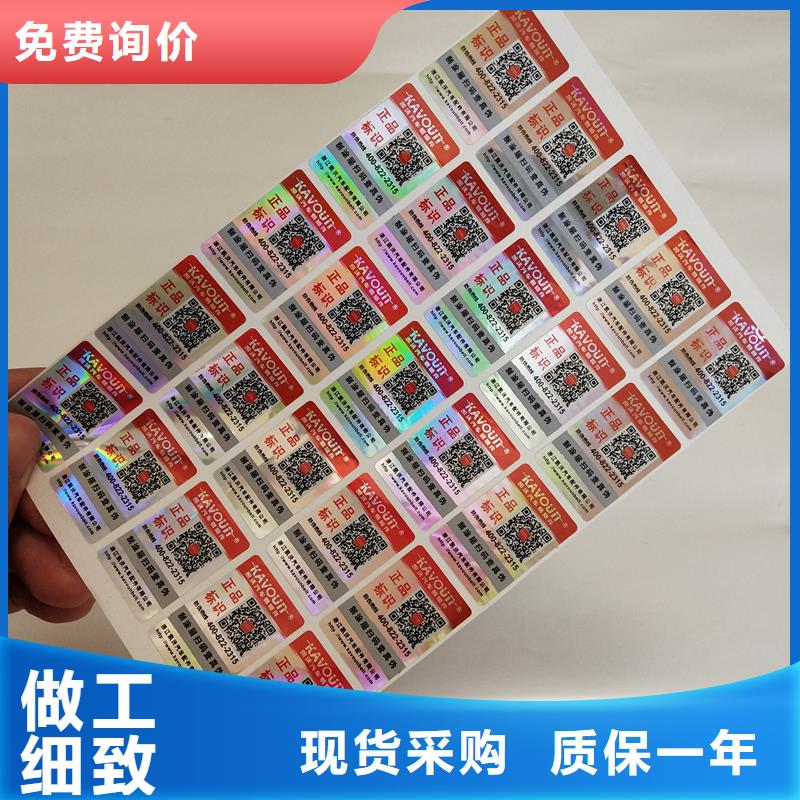  防伪贴纸不只是质量好