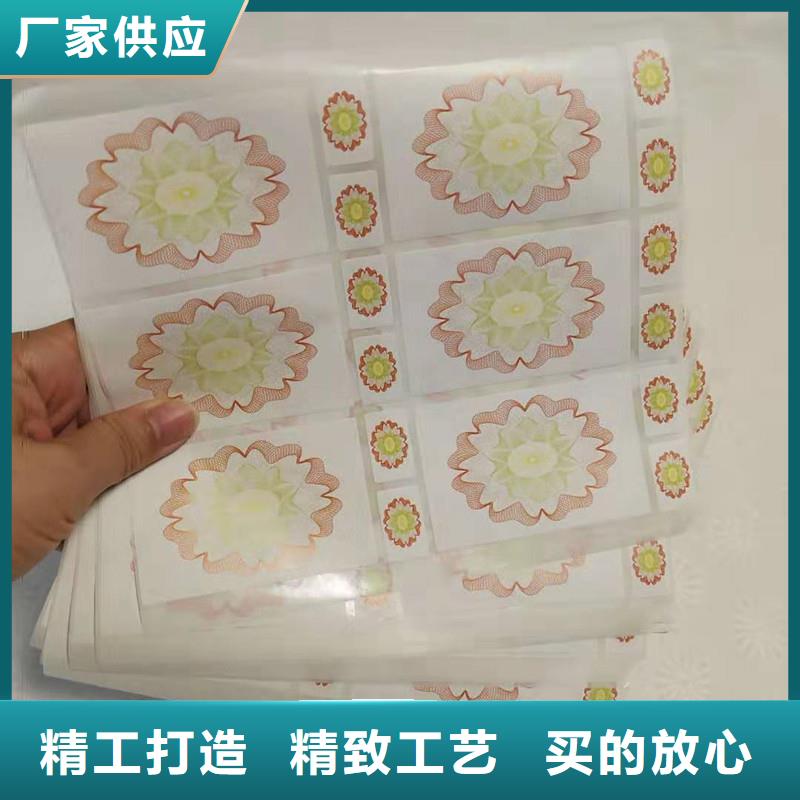  防偽貼紙貨品齊全